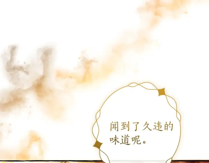 漫画《成为伯爵家的废物》第144话 龙的凝视第41张图