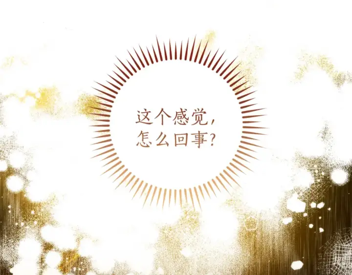 漫画《成为伯爵家的废物》第144话 龙的凝视第47张图