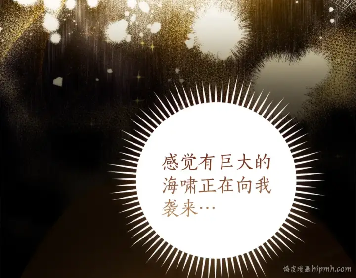 漫画《成为伯爵家的废物》第144话 龙的凝视第48张图