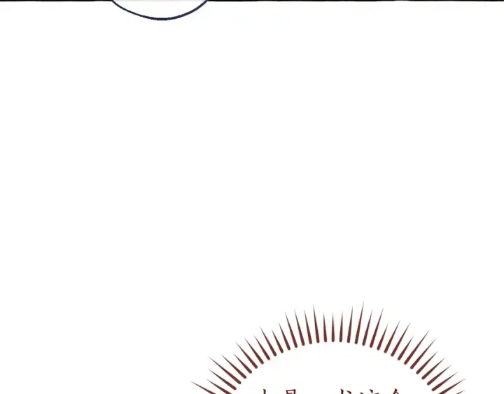 漫画《成为伯爵家的废物》第144话 龙的凝视第5张图