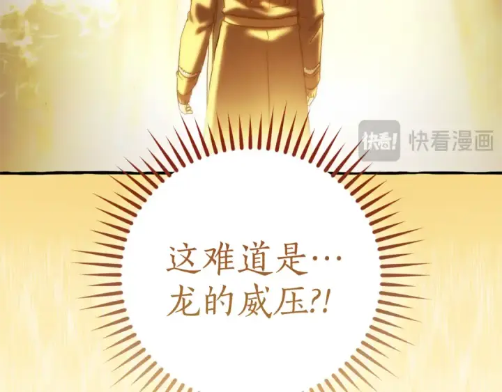 漫画《成为伯爵家的废物》第144话 龙的凝视第51张图