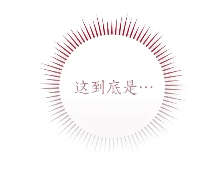 漫画《成为伯爵家的废物》第144话 龙的凝视第57张图