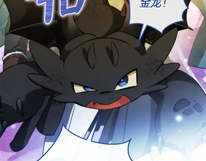 漫画《成为伯爵家的废物》第144话 龙的凝视第65张图