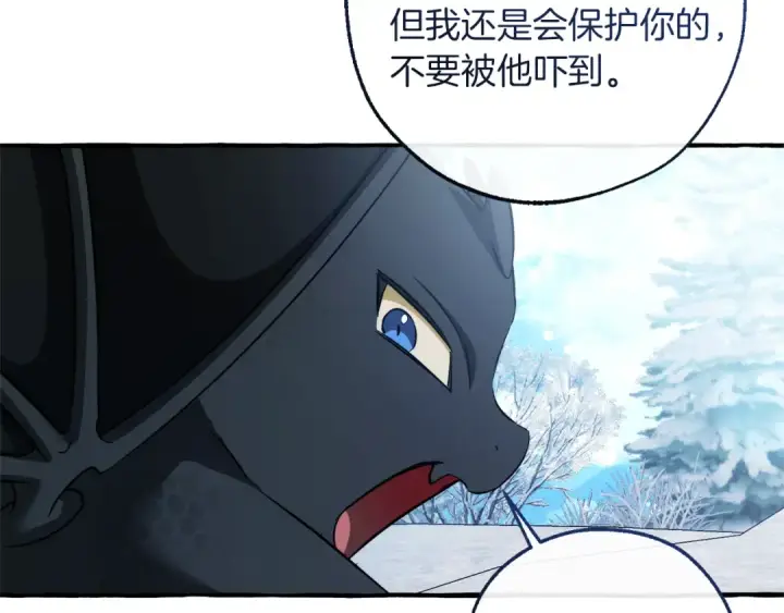 漫画《成为伯爵家的废物》第144话 龙的凝视第68张图