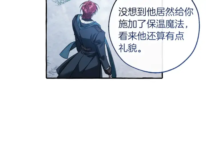 漫画《成为伯爵家的废物》第144话 龙的凝视第71张图