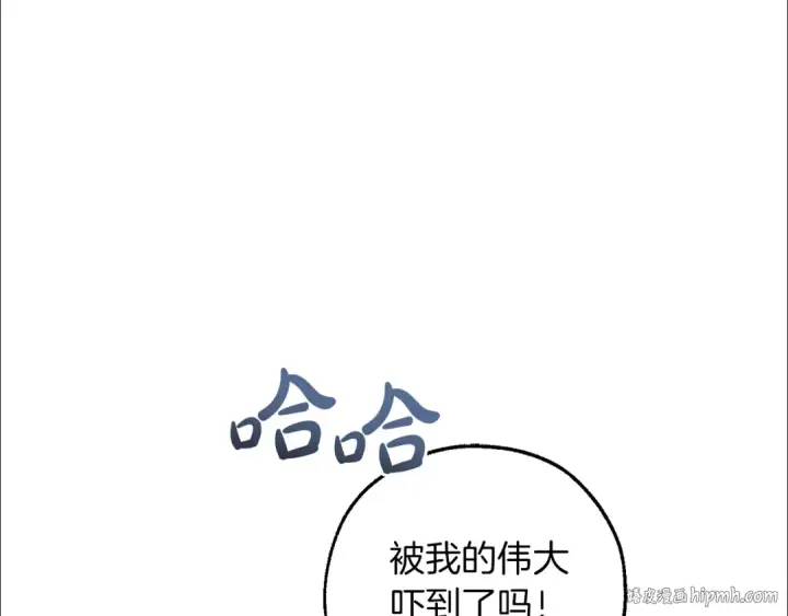 漫画《成为伯爵家的废物》第144话 龙的凝视第80张图