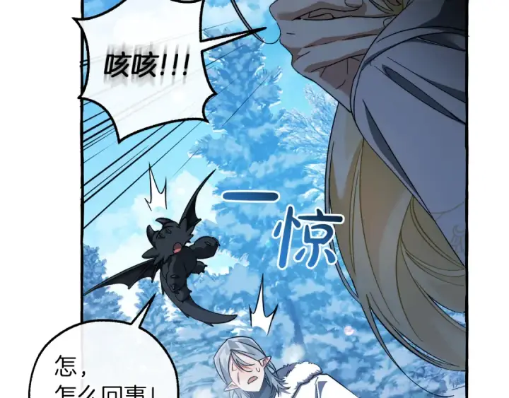 漫画《成为伯爵家的废物》第144话 龙的凝视第83张图