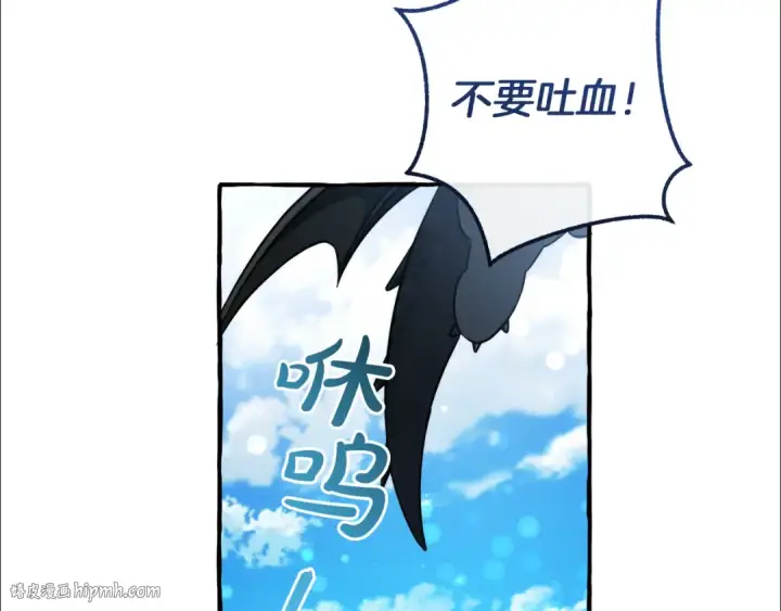 漫画《成为伯爵家的废物》第144话 龙的凝视第88张图