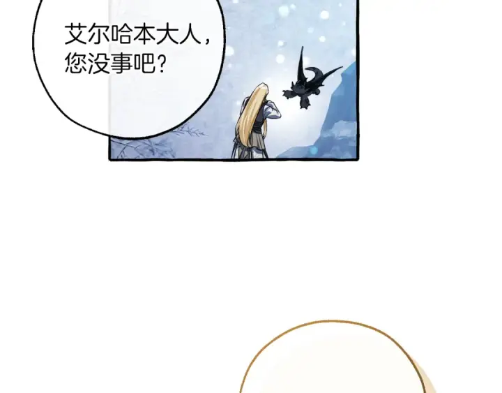 漫画《成为伯爵家的废物》第144话 龙的凝视第95张图