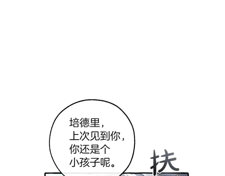 漫画《成为伯爵家的废物》第144话 龙的凝视第98张图