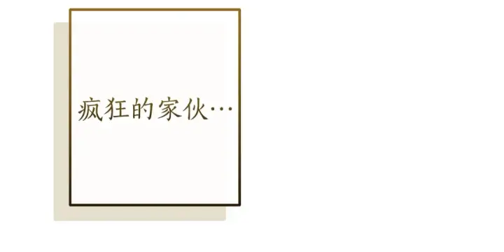 漫画《成为伯爵家的废物》第145话 福大命大的少爷第101张图