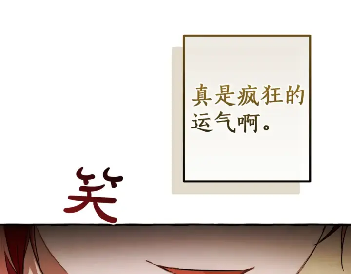 漫画《成为伯爵家的废物》第145话 福大命大的少爷第102张图