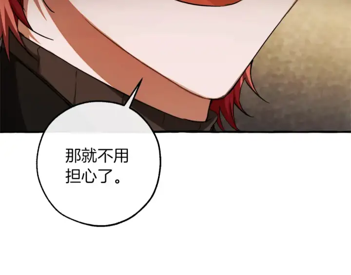 漫画《成为伯爵家的废物》第145话 福大命大的少爷第103张图