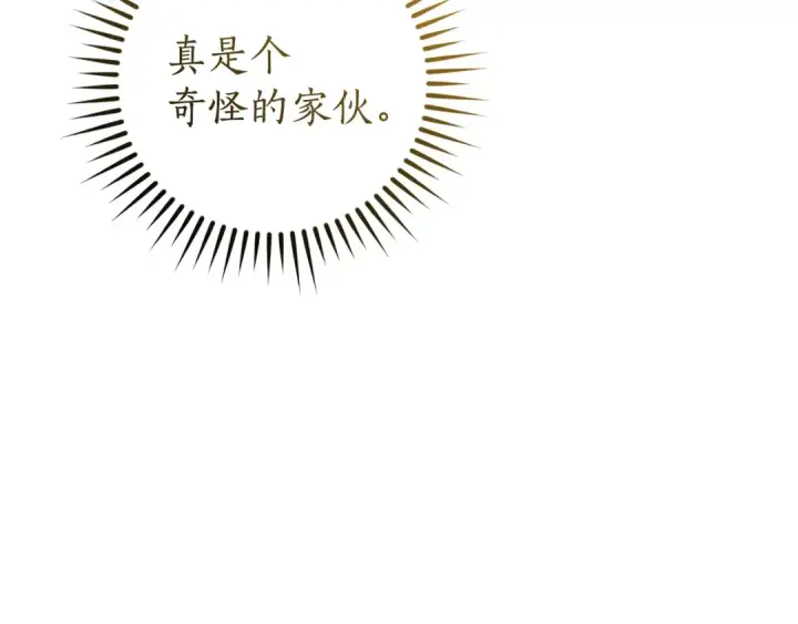 漫画《成为伯爵家的废物》第145话 福大命大的少爷第106张图