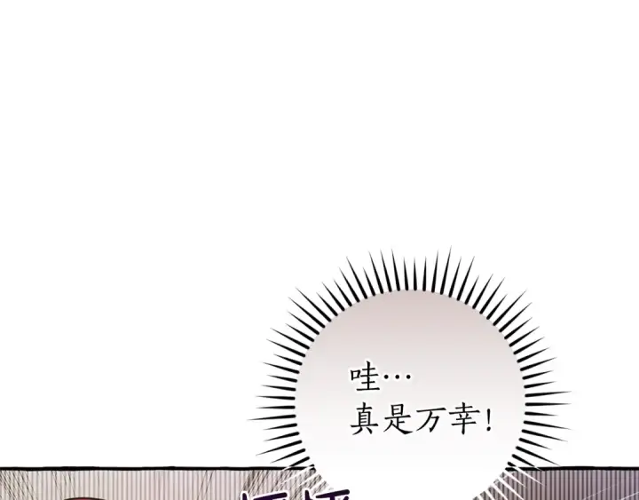 漫画《成为伯爵家的废物》第145话 福大命大的少爷第107张图