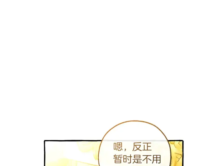漫画《成为伯爵家的废物》第145话 福大命大的少爷第110张图