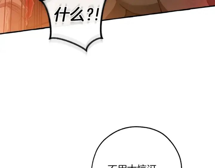 漫画《成为伯爵家的废物》第145话 福大命大的少爷第117张图