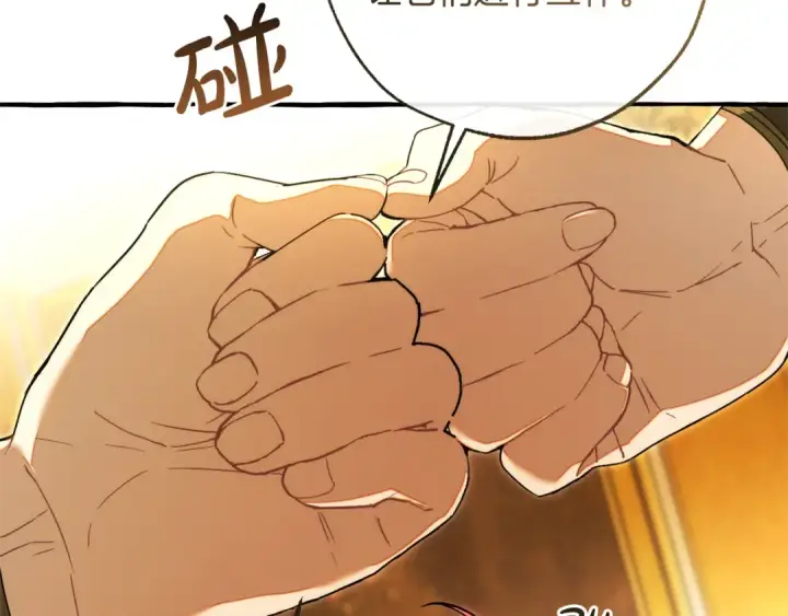 漫画《成为伯爵家的废物》第145话 福大命大的少爷第121张图