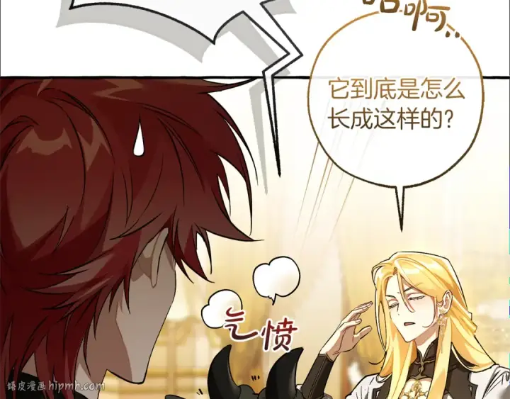 漫画《成为伯爵家的废物》第145话 福大命大的少爷第128张图