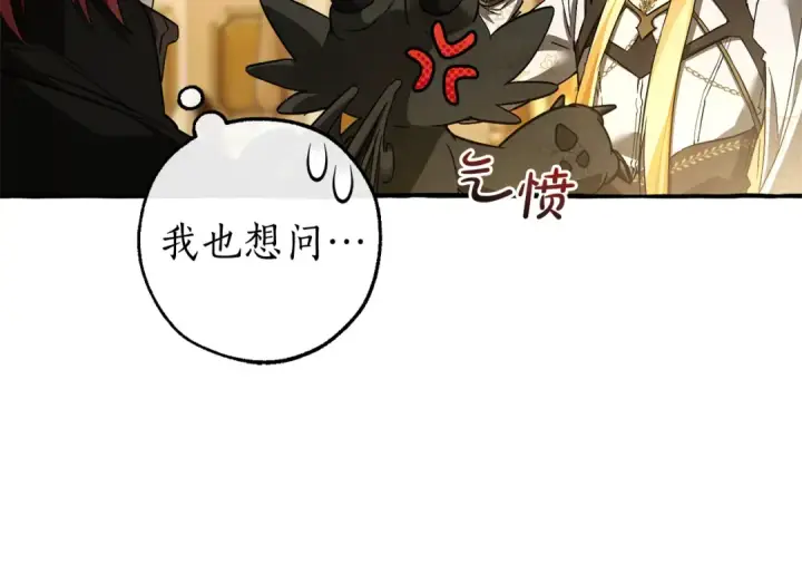 漫画《成为伯爵家的废物》第145话 福大命大的少爷第129张图