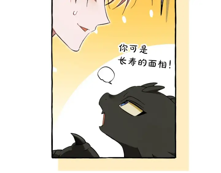 漫画《成为伯爵家的废物》第145话 福大命大的少爷第132张图