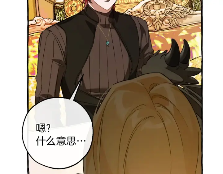 漫画《成为伯爵家的废物》第145话 福大命大的少爷第135张图