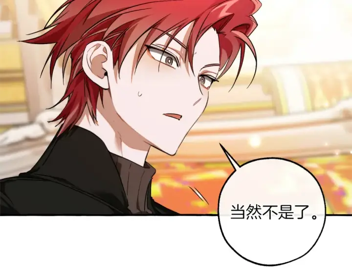 漫画《成为伯爵家的废物》第145话 福大命大的少爷第138张图