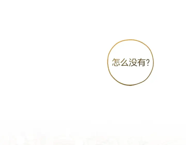漫画《成为伯爵家的废物》第145话 福大命大的少爷第150张图