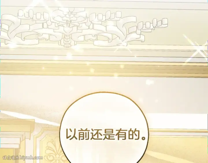漫画《成为伯爵家的废物》第145话 福大命大的少爷第152张图