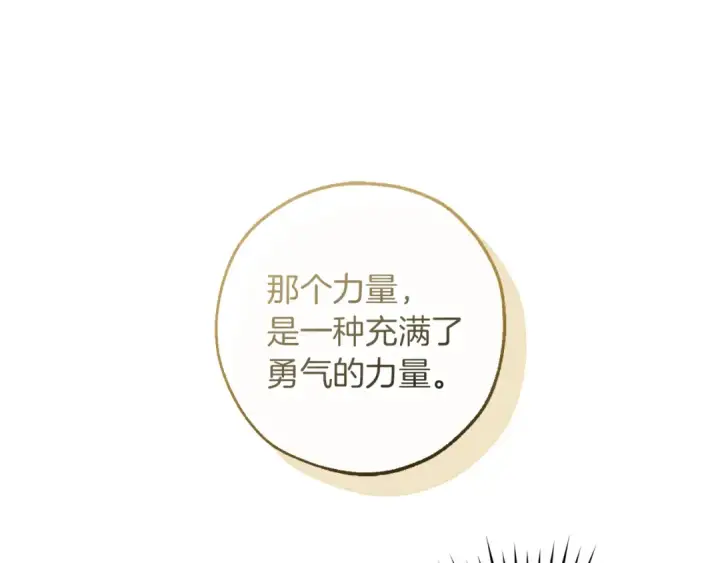漫画《成为伯爵家的废物》第145话 福大命大的少爷第167张图