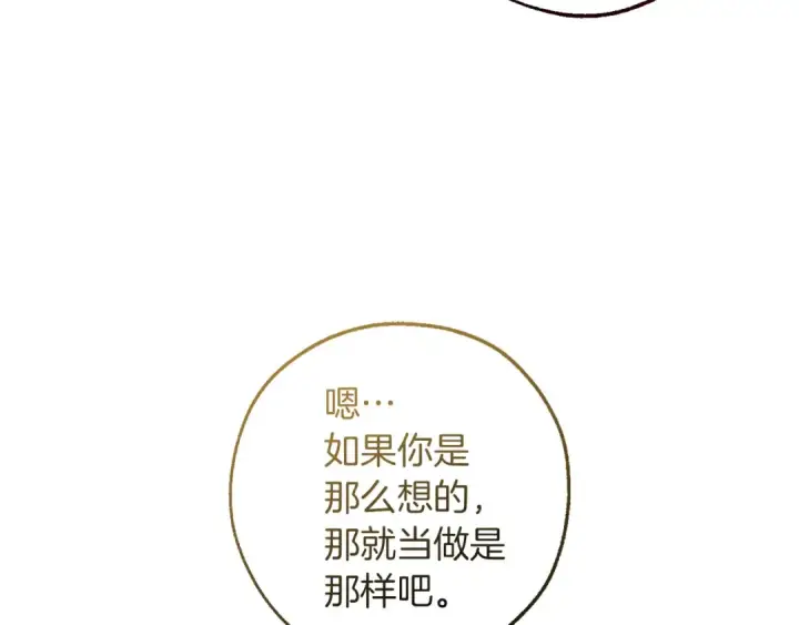 漫画《成为伯爵家的废物》第145话 福大命大的少爷第170张图