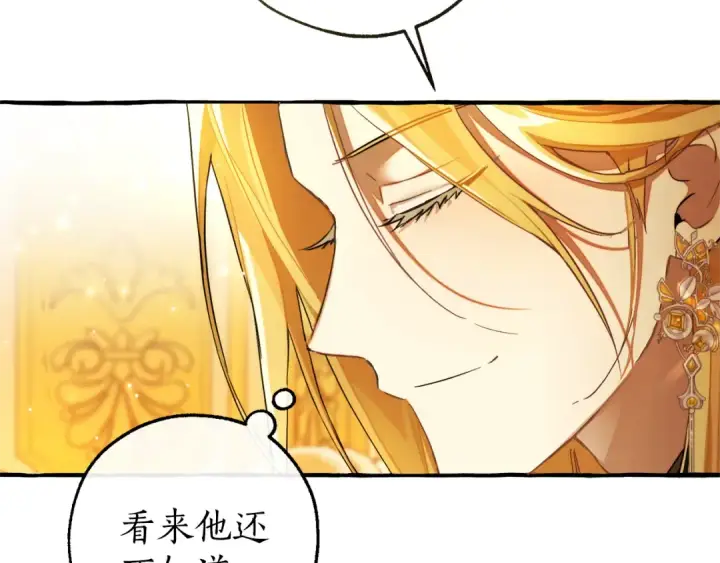 漫画《成为伯爵家的废物》第145话 福大命大的少爷第171张图