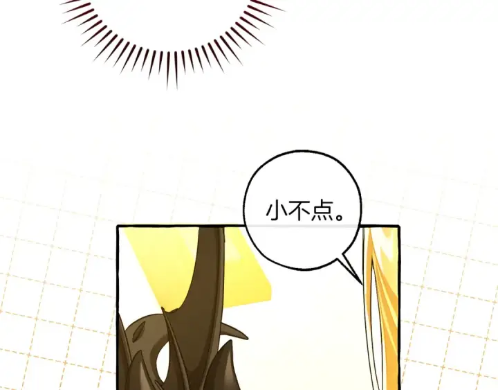 漫画《成为伯爵家的废物》第145话 福大命大的少爷第177张图
