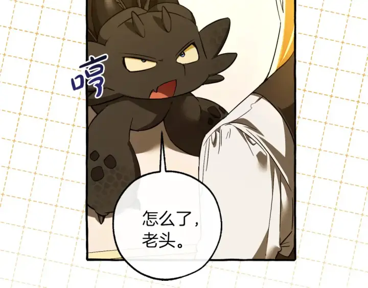 漫画《成为伯爵家的废物》第145话 福大命大的少爷第178张图