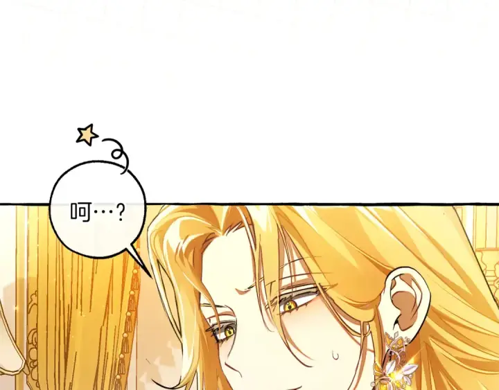 漫画《成为伯爵家的废物》第145话 福大命大的少爷第180张图