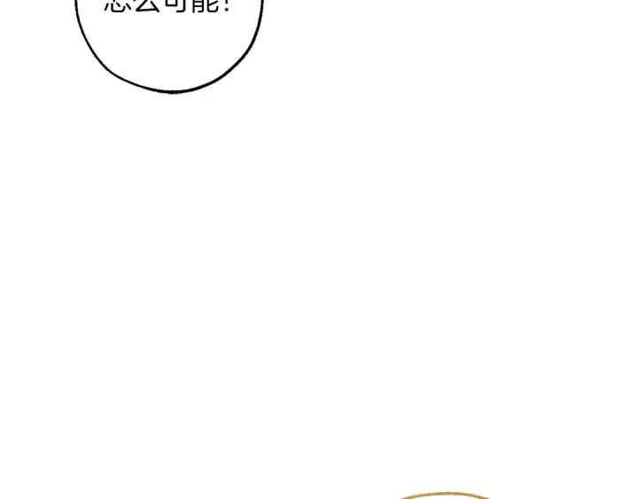 漫画《成为伯爵家的废物》第145话 福大命大的少爷第187张图