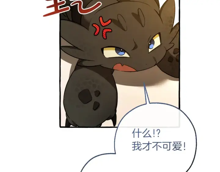 漫画《成为伯爵家的废物》第145话 福大命大的少爷第189张图
