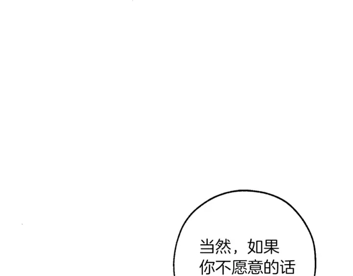 漫画《成为伯爵家的废物》第145话 福大命大的少爷第196张图
