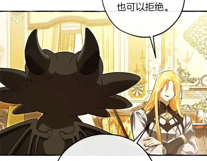 漫画《成为伯爵家的废物》第145话 福大命大的少爷第197张图