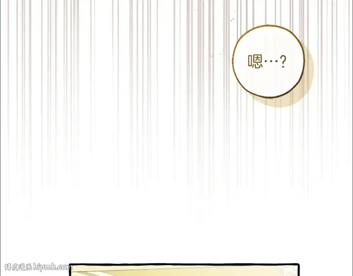 漫画《成为伯爵家的废物》第145话 福大命大的少爷第200张图