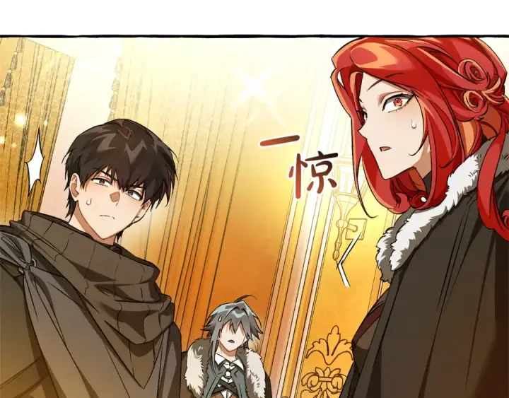 漫画《成为伯爵家的废物》第145话 福大命大的少爷第21张图