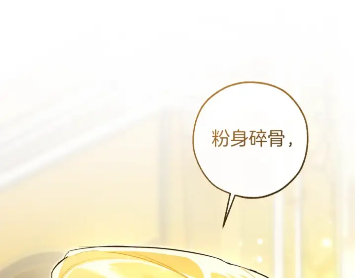漫画《成为伯爵家的废物》第145话 福大命大的少爷第29张图