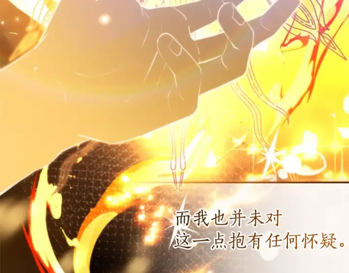 漫画《成为伯爵家的废物》第145话 福大命大的少爷第47张图