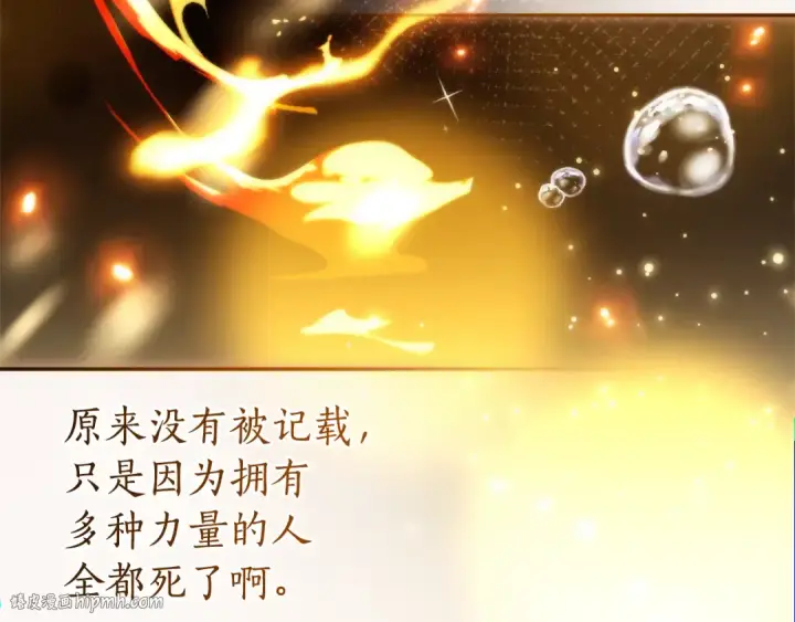漫画《成为伯爵家的废物》第145话 福大命大的少爷第48张图