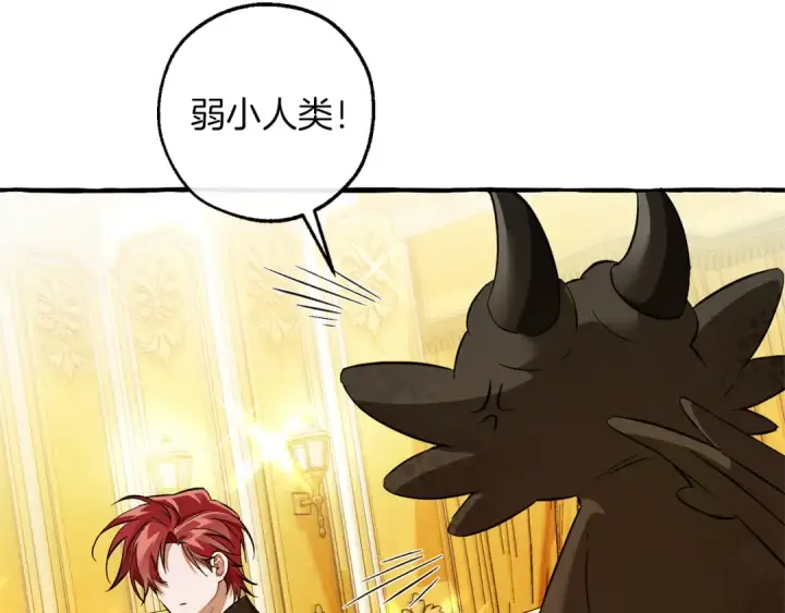 漫画《成为伯爵家的废物》第145话 福大命大的少爷第50张图