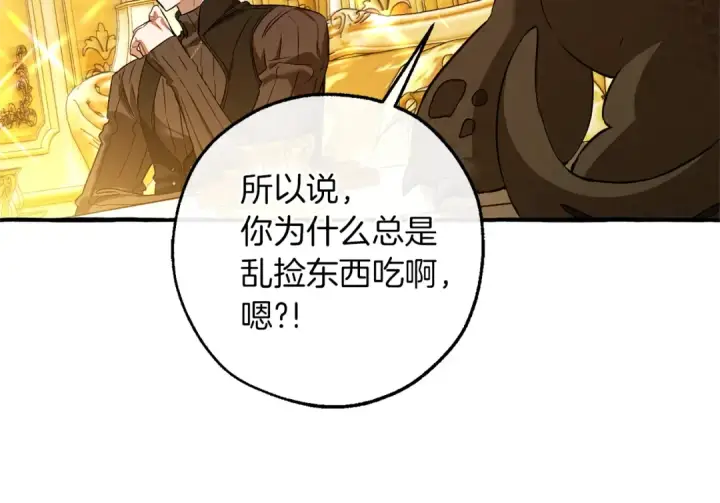 漫画《成为伯爵家的废物》第145话 福大命大的少爷第51张图