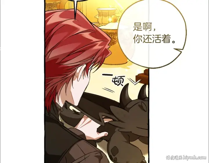 漫画《成为伯爵家的废物》第145话 福大命大的少爷第56张图