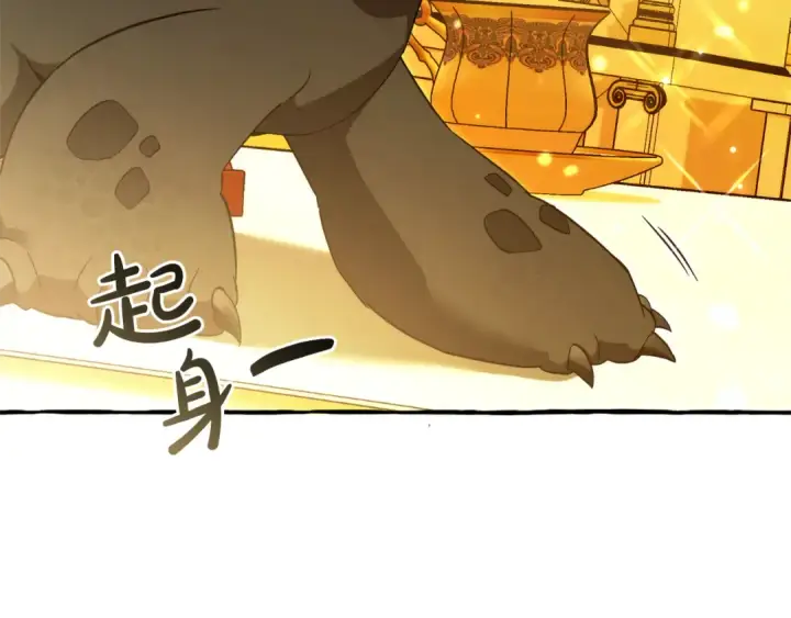 漫画《成为伯爵家的废物》第145话 福大命大的少爷第59张图