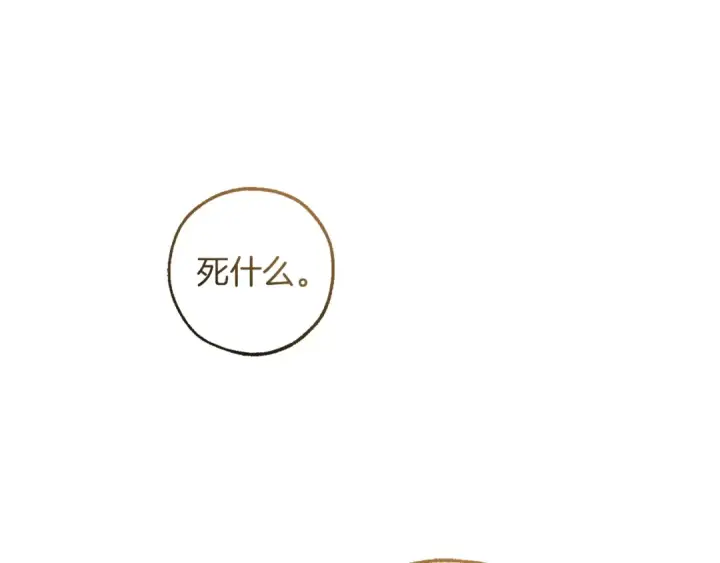 漫画《成为伯爵家的废物》第145话 福大命大的少爷第65张图