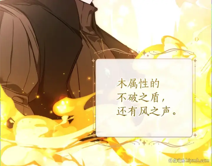 漫画《成为伯爵家的废物》第145话 福大命大的少爷第72张图